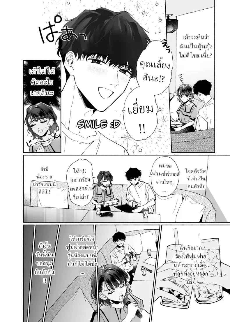 โดจิน หลงรักรุ่นน้องแสนน่ารักเข้าให้ซะแล้ว